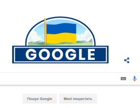 Сьогодні, 24 серпня, Україна відзначає 27 річницю незалежності. Пошуковий гігант Google привітав Україну з цією подією, присвятивши їй новий дудл.