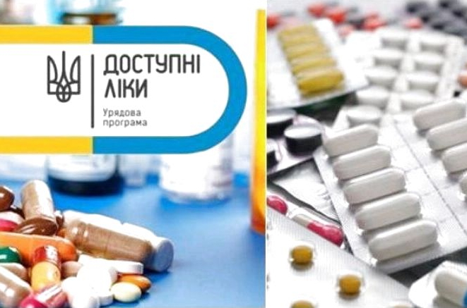 На перші 3 місяці цього року для Ужгорода на реалізацію програми «Доступні ліки