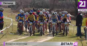 В Ужгороде состоялись два велосоревнования / ВИДЕО