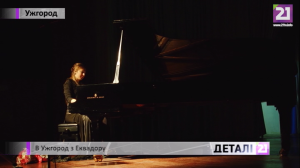 В Ужгороді виступила піаністка Анжеліка Фукс (ВІДЕО)