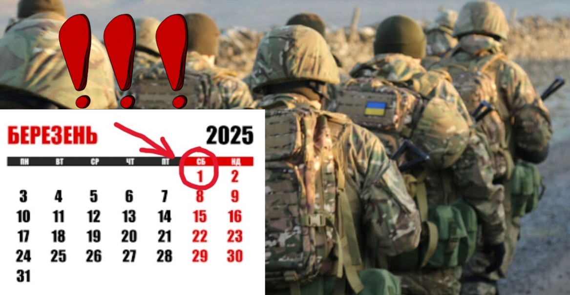 Термін спливе 1 березня: що потрібно зробити та кого з військовозобов'язаних це стосується?