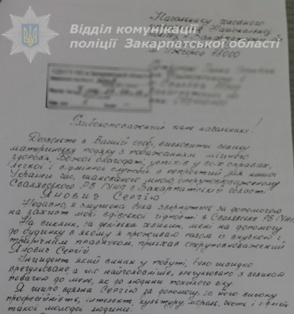 Поліцейський врятував жительку Сваляви від сусіда