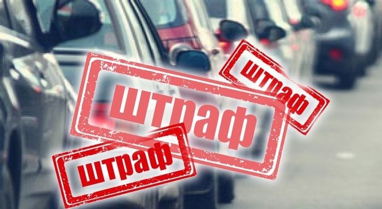 Штраф 13 000 гривень за радіо в авто: на водіїв чекають фінансові "сюрпризи"