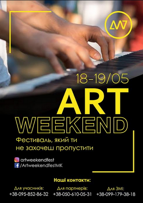 Молодіжний, творчий фестиваль Artweekend fest буде проходити в парку Перемоги 2 дні  18-19 травня з 10:00. 