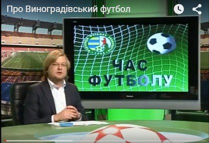 О Виноградовский футбол/ВИДЕО