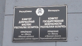 КДБ Білорусі затримав українських футбольних фанатів за пісню про Путіна 