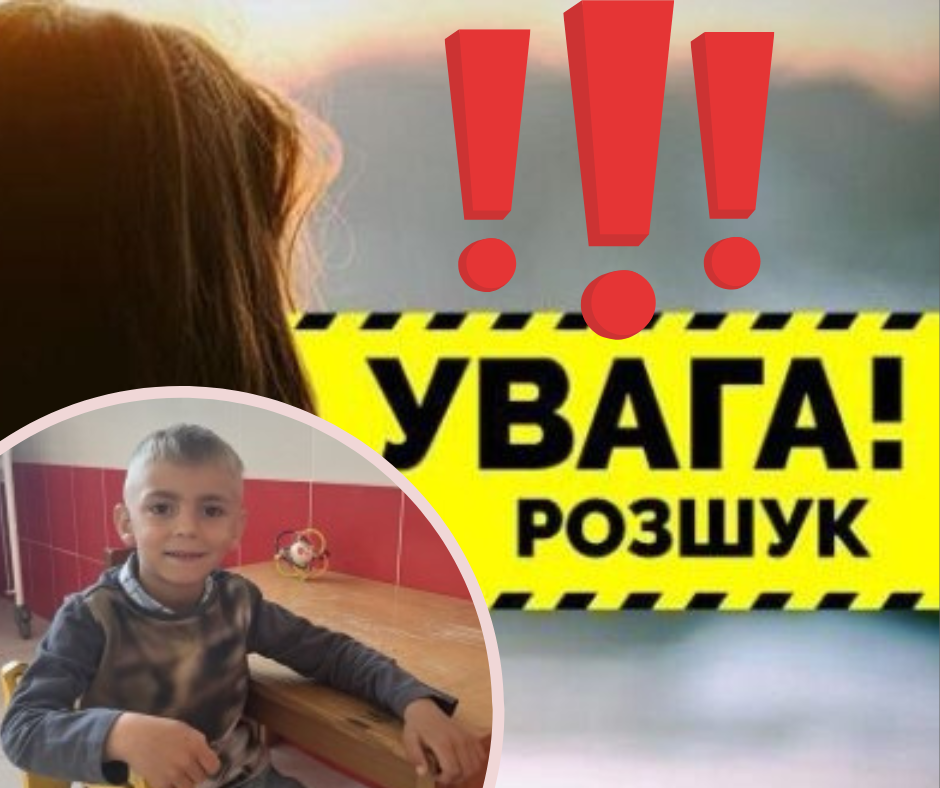 Увага! У Мукачеві розшукують батьків загубленого хлопчика на ім'я Шоні (ФОТО)
