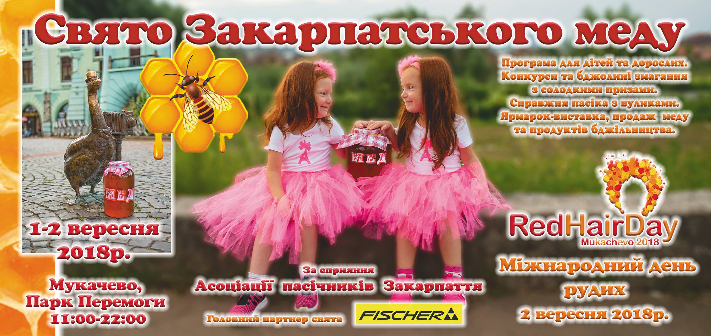 Вихідними в Мукачеві відбудеться фестиваль меду.