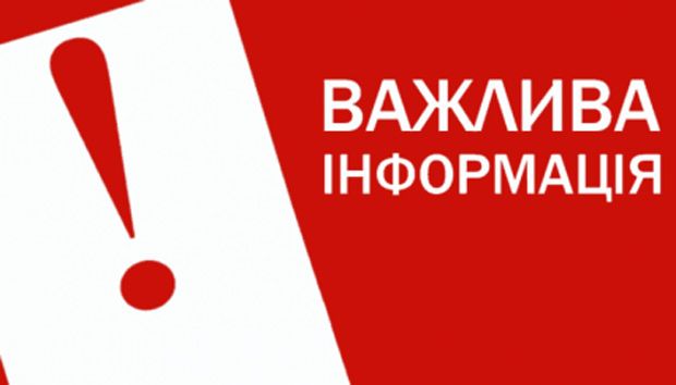 До времени «Х» осталось меньше 5 дней: украинцев предупреждают о важных изменениях