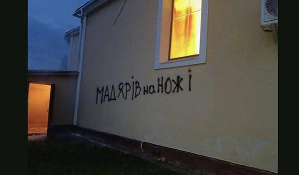Малюнок до статті Шокуючий підпал храму: хто стоїть за цим злочином? Деталі від поліції (ФОТО)%