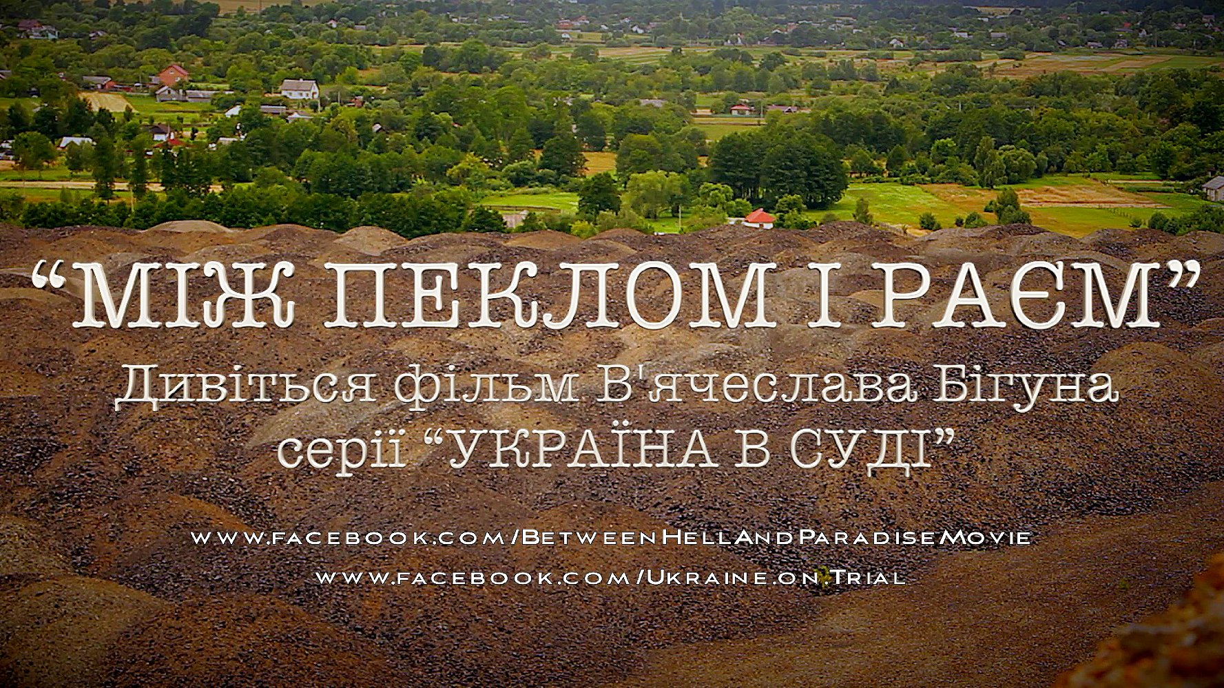 Закарпатський кінематографіст представив свої фільми у рідному Тячеві