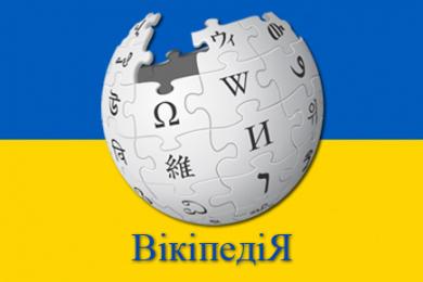 19-20 сентября во Львове состоится V Всеукраинская вікіконференція, посвященная памяти погибшего героя Небесной сотни и корреспондента Википедии Игоря Костенко.