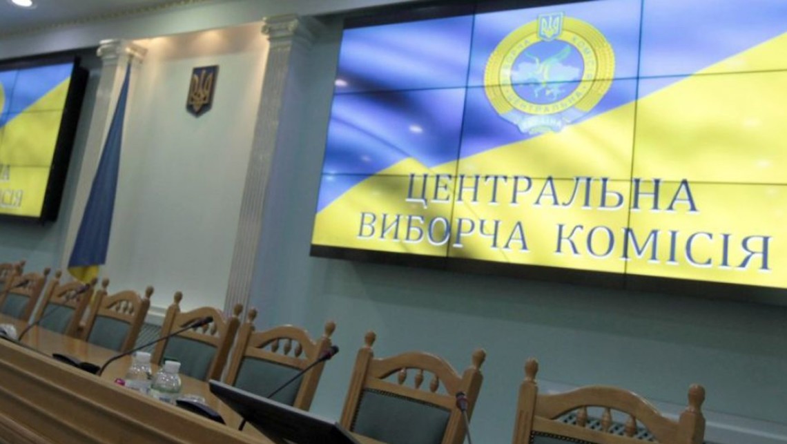 Центральна виборча комісія відкрила рахунок для зарахування грошової застави кандидатів в депутати Верховної ради.