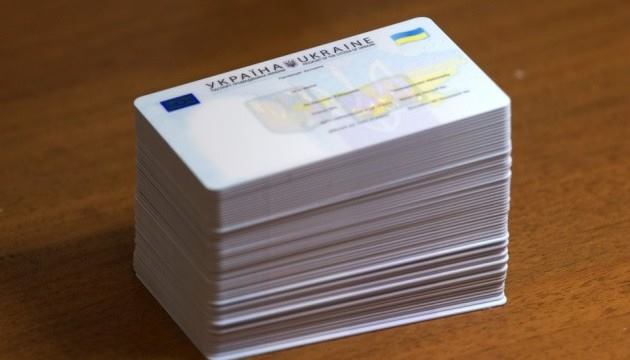 Вартість паспорта громадянина України у вигляді ID-картки зросла через здорожчання витратних матеріалів.
