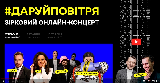 Закарпатців запрошують на онлайн-концерт українських зірок #Даруйповітря (НАЖИВО)