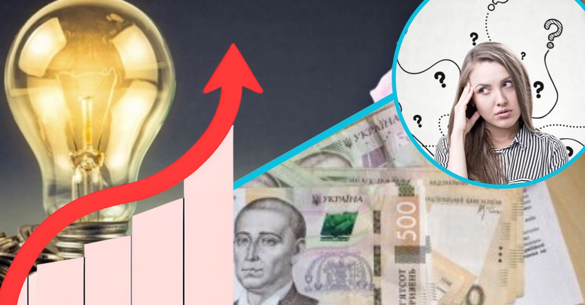 Повторне підвищення тарифу на світло: чи це можливо та за яких умов?