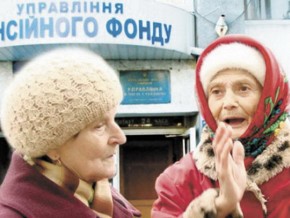 МВФ требовал от украинской власти повысить пенсионный возраст до 65 лет. Однако пенсионный возраст в ближайшее время повышаться не будет.
