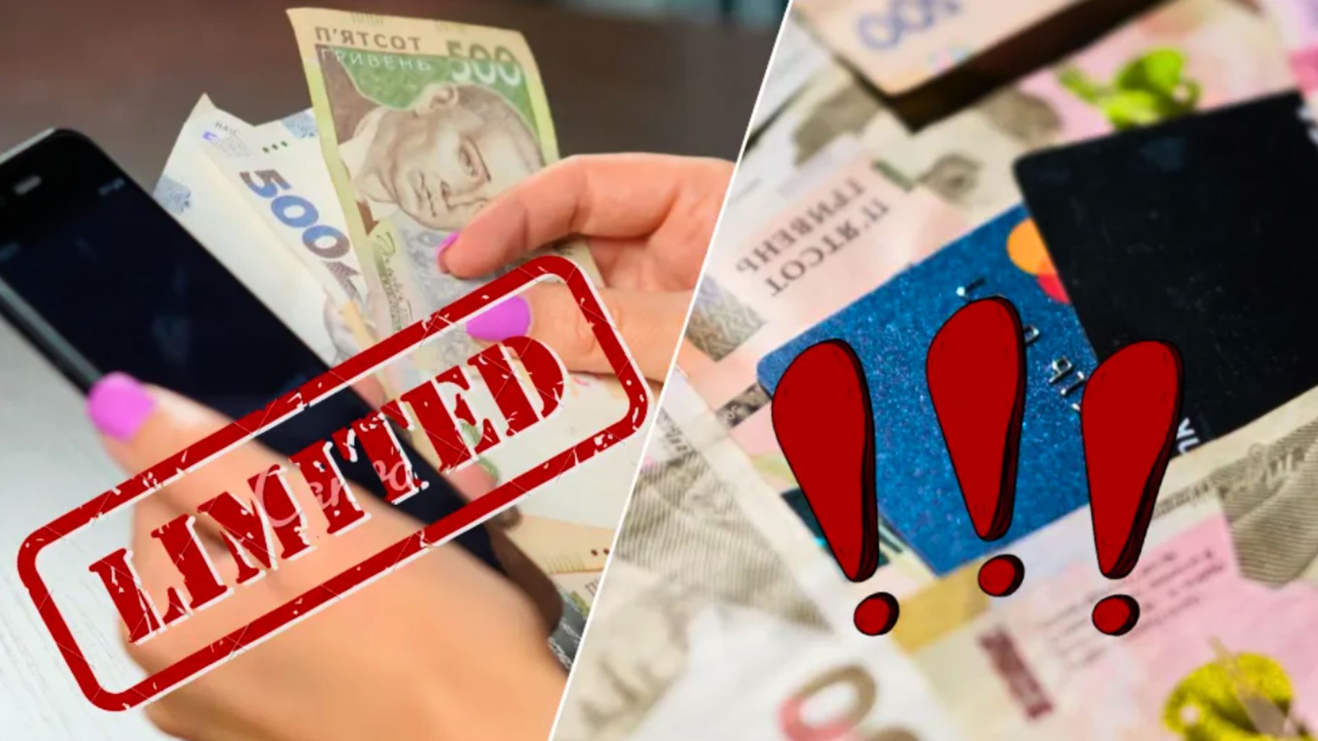 From June 1, Ukraine will tighten restrictions on card transfers: Who will be affected?