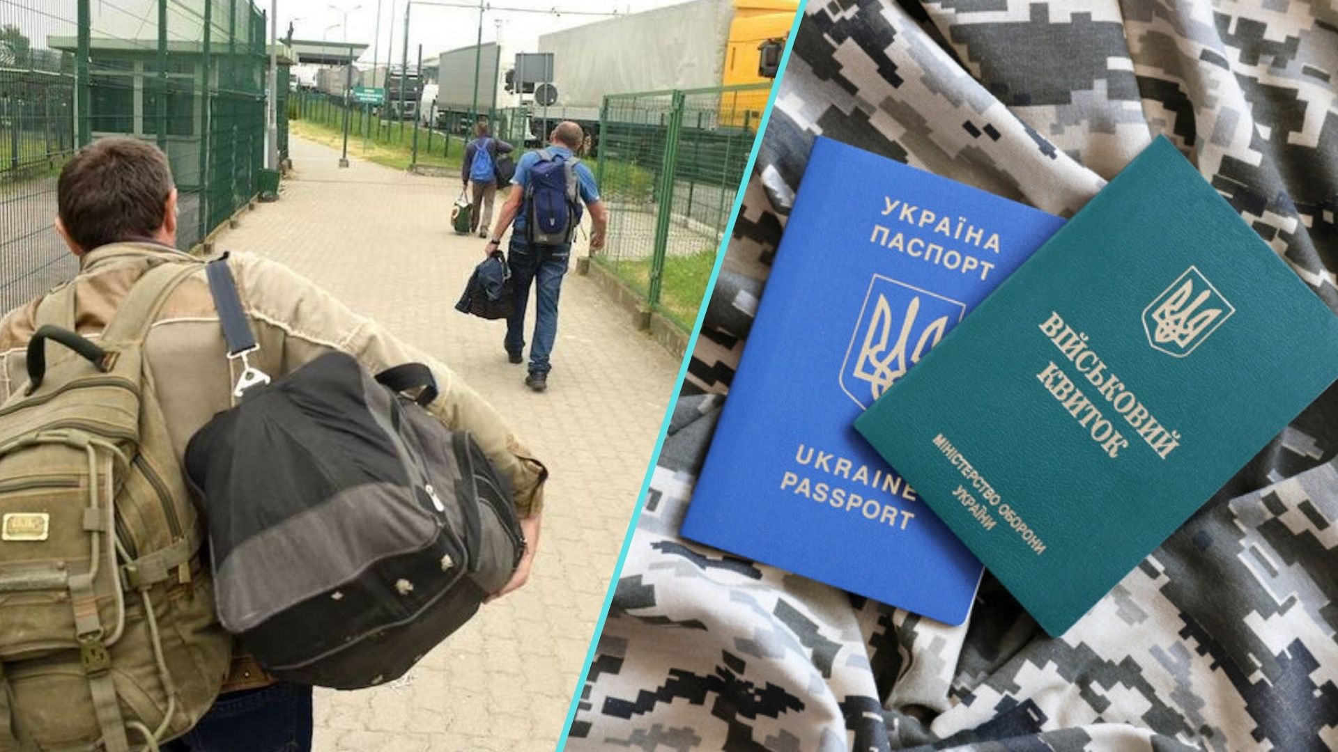 Механізму депортації українських чоловіків призовного віку з-за кордону в Україну не передбачено українським та міжнародним законодавством.
