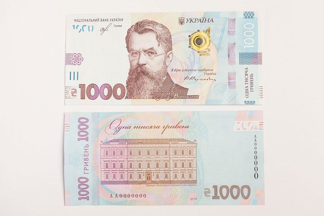 Національний банк України вводить в обіг онову банкноту номіналом 1000 гривень з 25 жовтня 2019 року.
