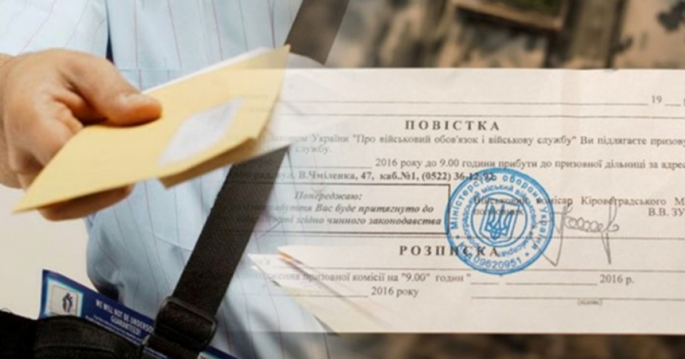 Під час воєнного стану українці можуть отримати повістку безпосередньо на робочому місці через роботодавця.