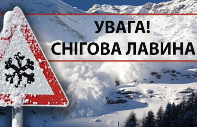 Про значну небезпеку сходження лавин в Карпатах повідомили в ДСНС Закарпаття.

