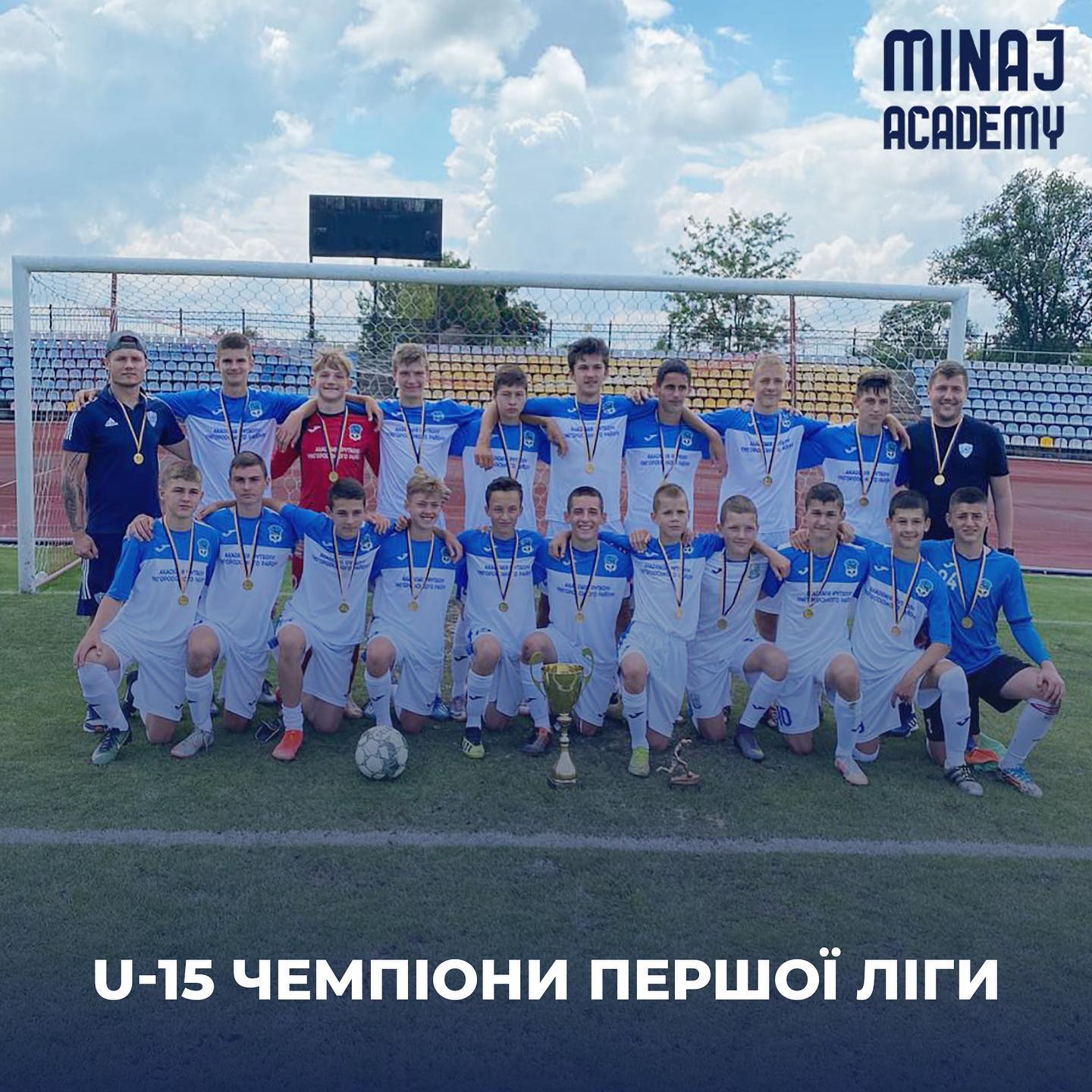 «Минай» U-15 став кращою командою Першої ліги Дитячо-юнацької ліги України.