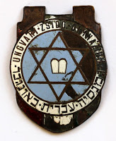 Значок 1938-1944 років. Ужгородська єврейська гімназія (напис угорською Ungvári zsidó gimnázium
та на івриті).