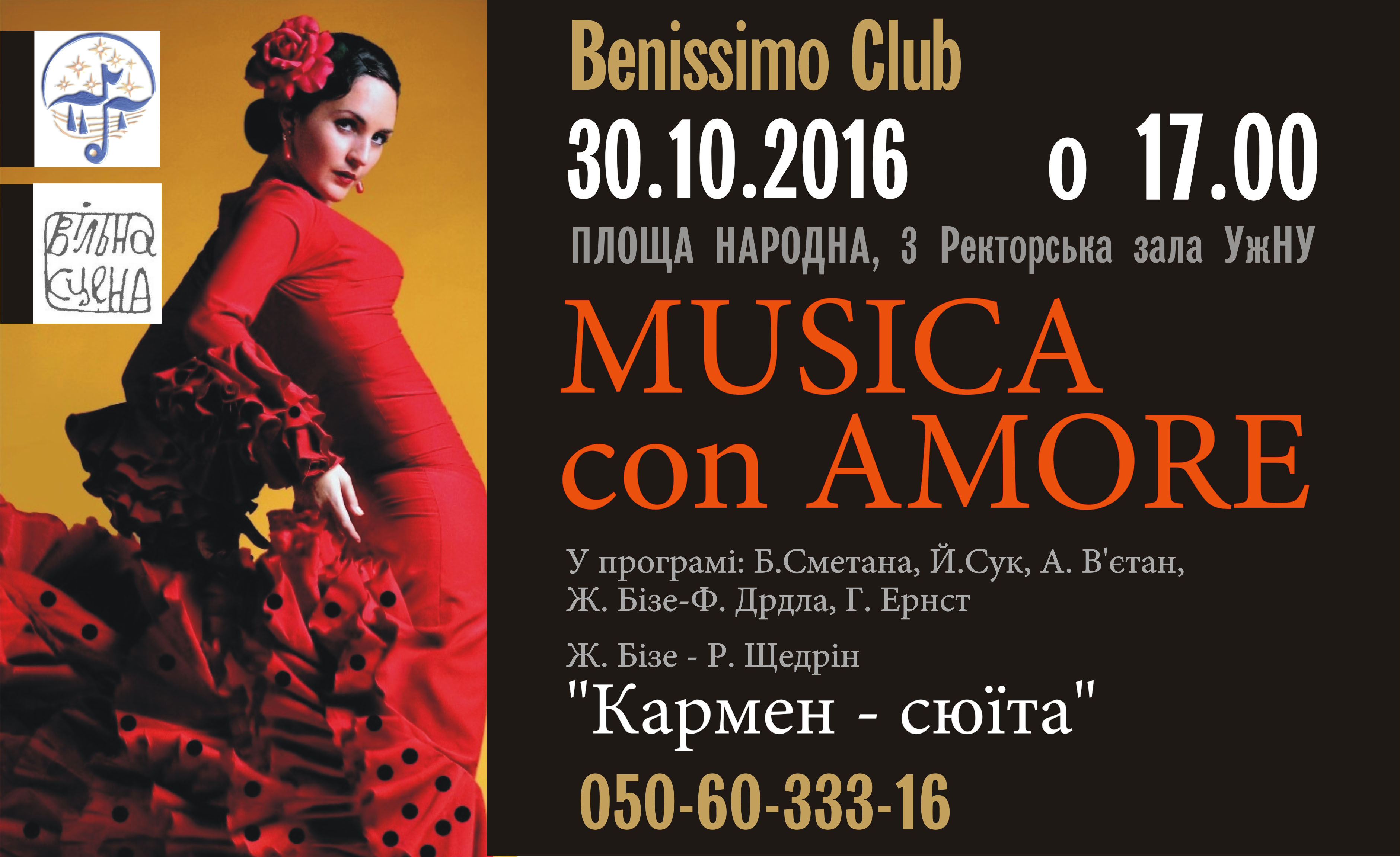 30 октября 2016 г. в рамках ХVI международного фестиваля современной и классической музыки 