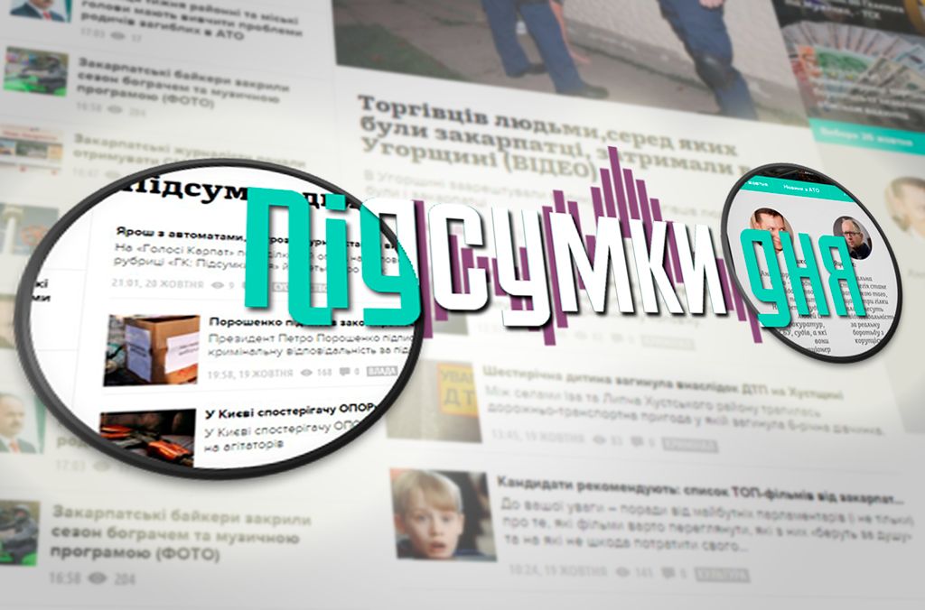 Річниця Майдану, рішення сесії обласної ради, підписання коаліційної угоди - огляд основних подій 21 листопада