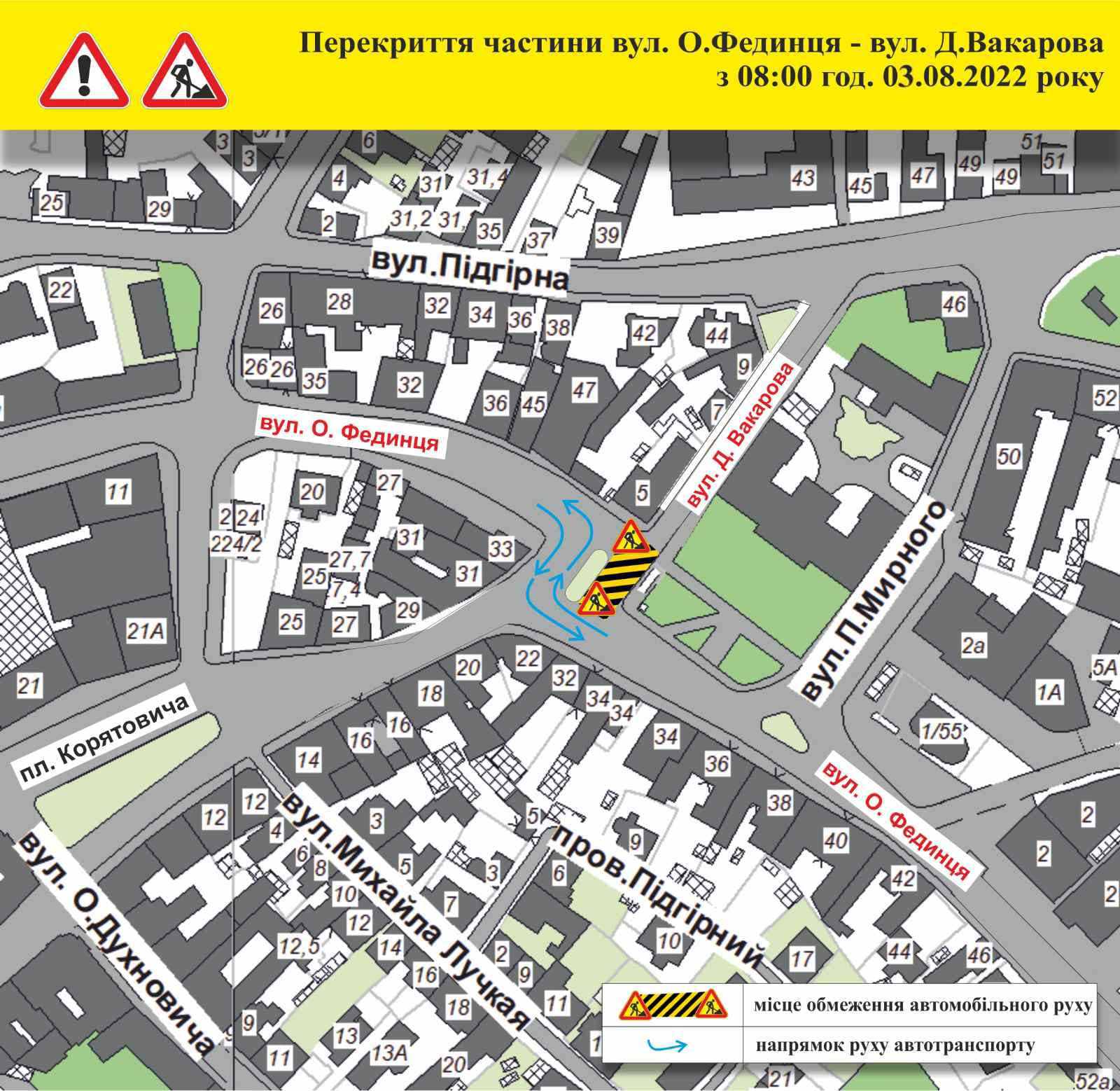 До уваги водіїв та пішоходів! Відзавтра, 3 серпня, із 8-ї години ранку в Ужгороді змінюється схема організації дорожнього руху. 