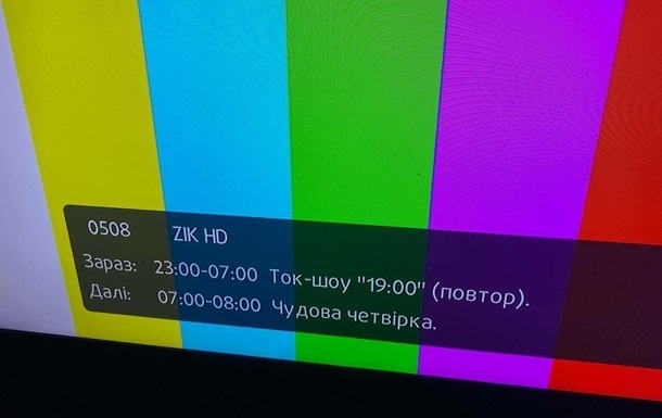 Припинення мовлення телеканалів 112, NewsOne і ZIK вплине на свободу вираження поглядів в Україні, вважають в ООН.