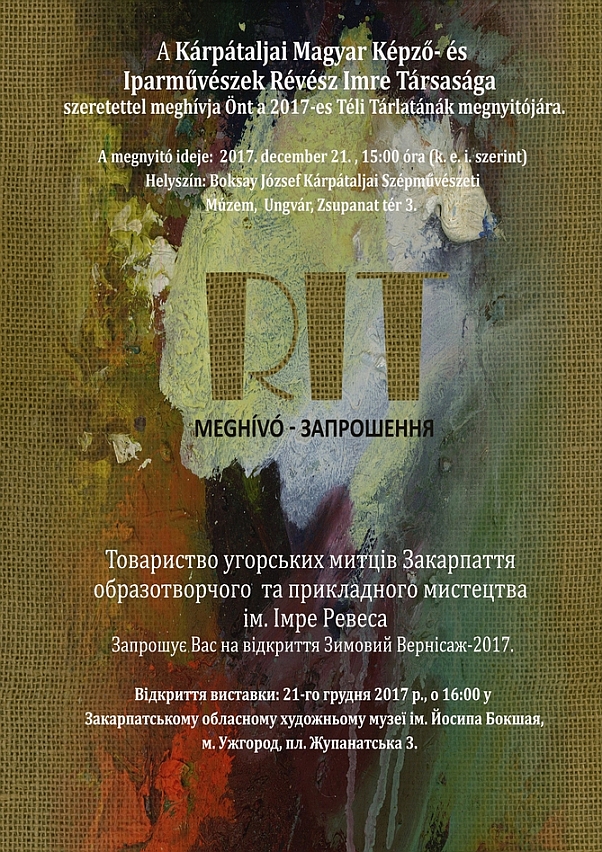 21 грудня о 16.00 у залах Закарпатського обласного художнього музею ім.Й.Бокшая поціновувачам образотворчості представлять 
