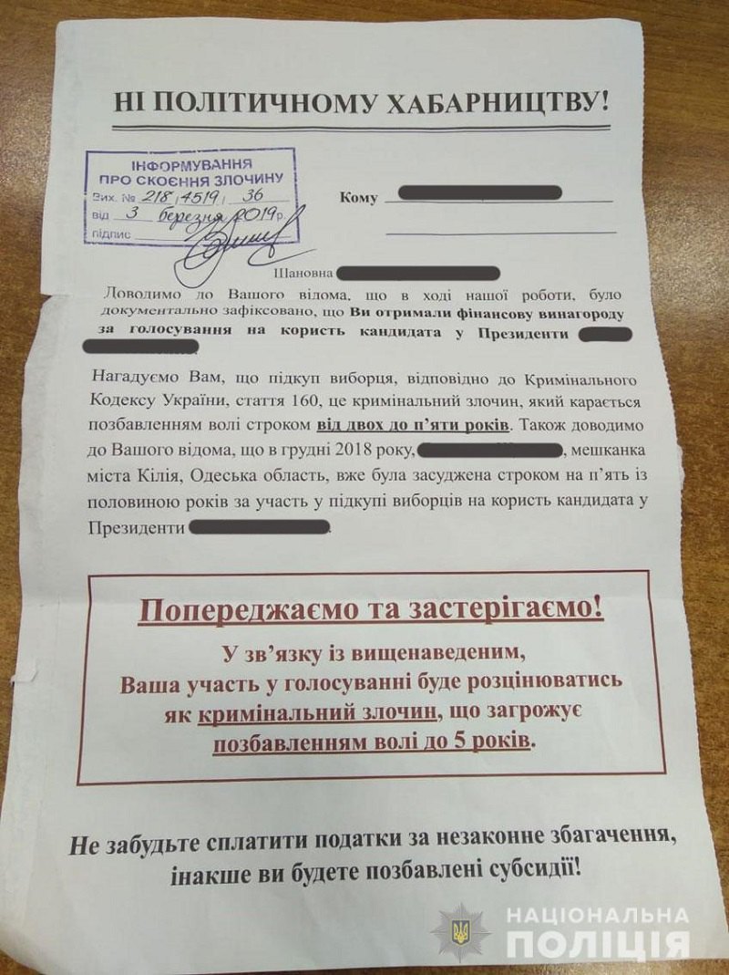 27 березня в поштові скриньки жителів Чернігова розкидали листівки, текст яких психологічно тисне на пенсіонерів.