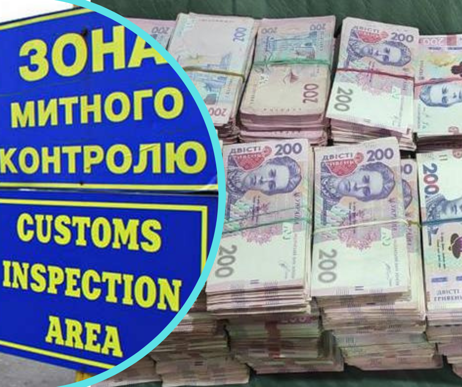 Конфісковано мільйони: як дорого обійшлися митні правопорушення  закарпатським ділкам