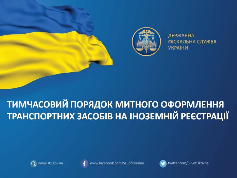 Про це повідомила Прес-служба Державної фіскальної служби України.