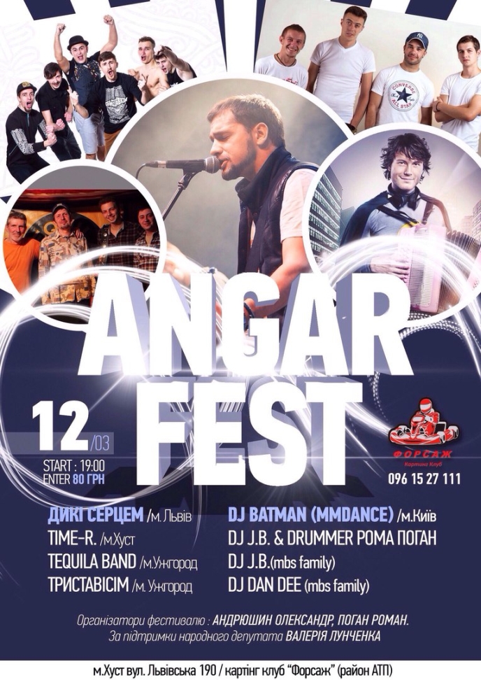 У Хусті відбудеться музичний фестиваль «ANGAR FEST»