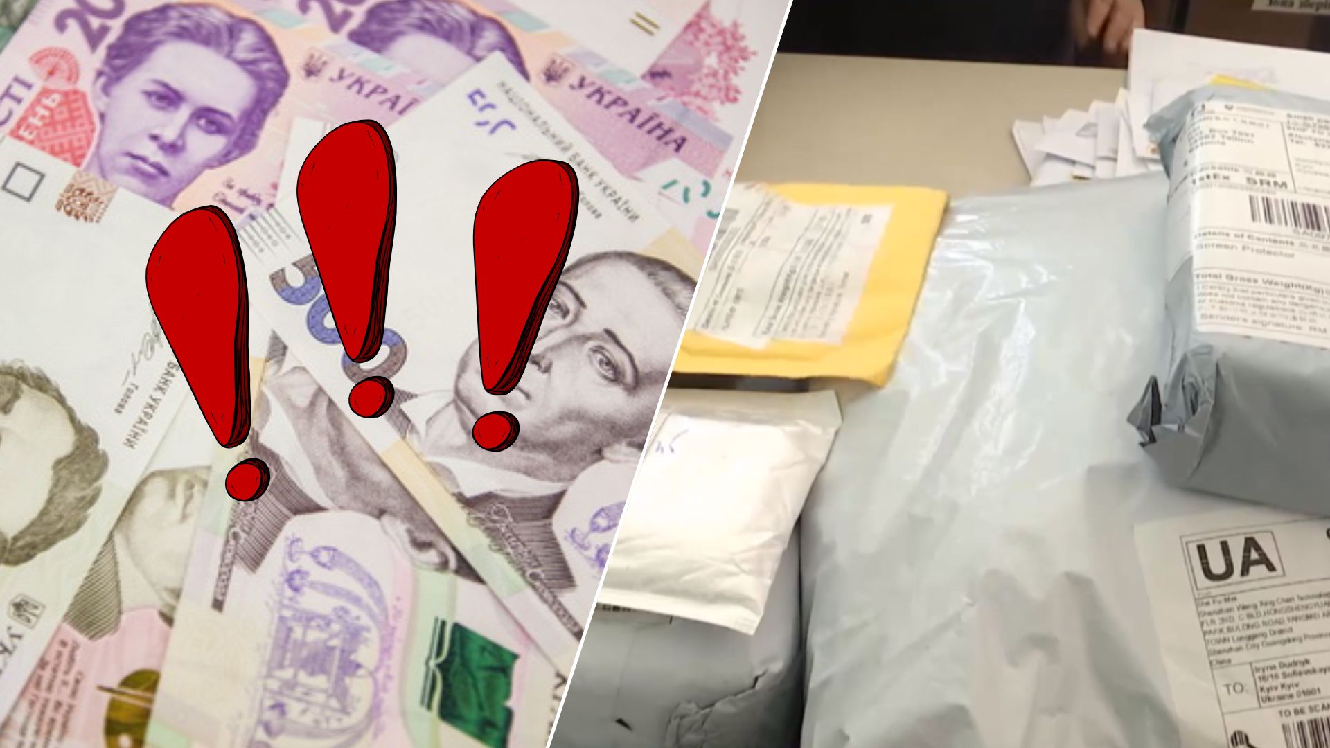 Податок на всі посилки з-за кордону: що готують у Раді для українців