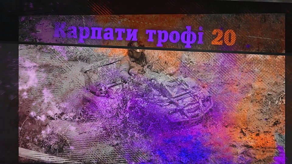 Аматорські змагання «Карпати трофі-2017» відбудуться з 9 по 11 червня.