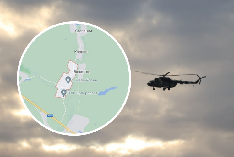 Позиції окупантів, які розстріляв їх гелікоптер знаходилися в Малій Рогані під Харковом.