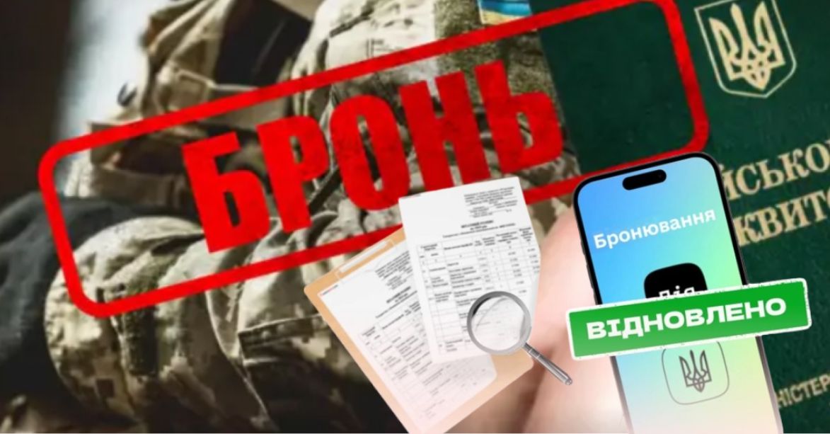 Кому більше не загрожує мобілізація?: підприємства можуть залишити в тилу до 100% працівників
