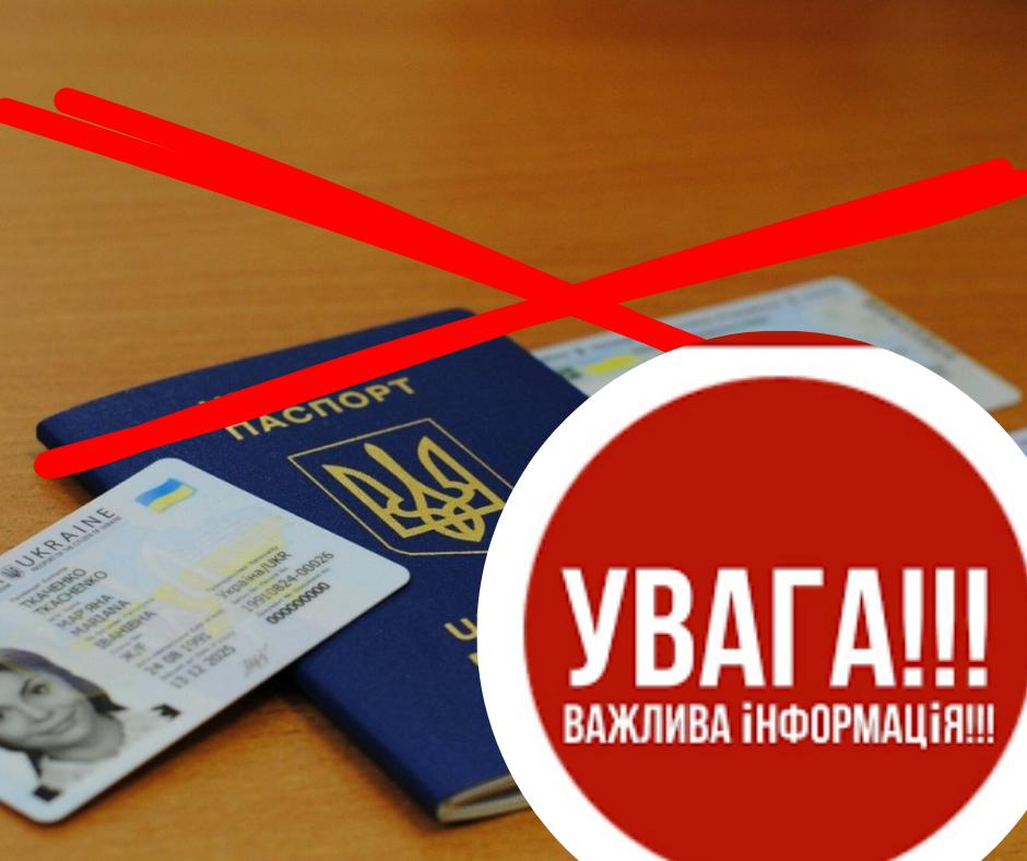 Українці, важлива інформація!: ДП “Документ” оголосило про недоступність оформлення паспортів. У чому причина?