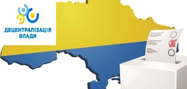 Центральна виборча комісія України призначила на 29 жовтня перші місцеві вибори в 202 об'єднаних територіальних громадах (ОТГ) в усіх областях України.