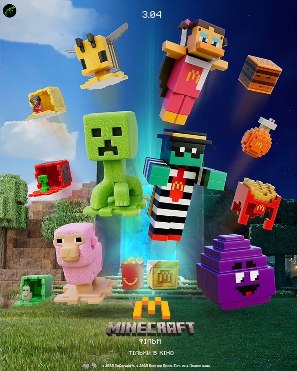 Minecraft Movie у McDonald’s Україна: чекаємо 3 квітня