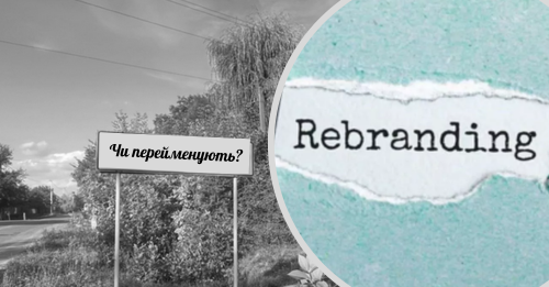 Воно єдине в Україні з такою назвою: на Закарпатті хочуть перейменувати село, яке назвали на честь ворожого поета