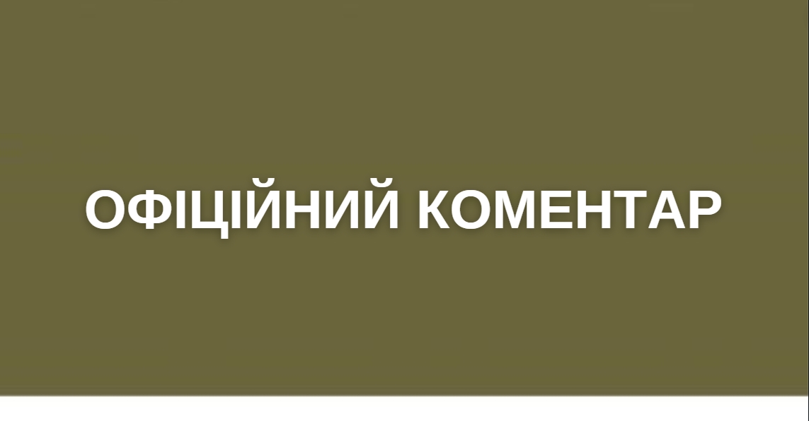 “Є абсолютно не правдивою": офіційний коментар щодо обшуків у Хустському ТЦК та в його керівника