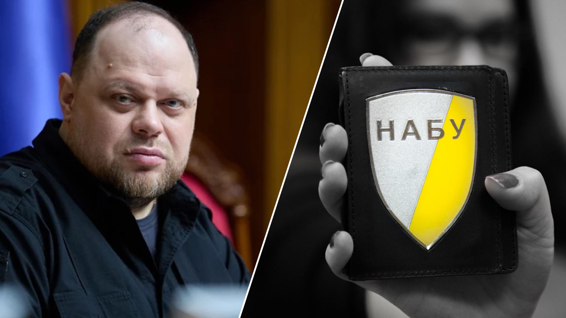 Коли розглянуть законопроєкт Зеленського щодо НАБУ і САП: у Раді дали відповідь