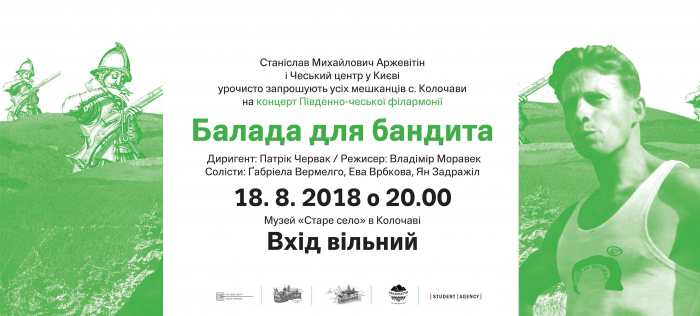 Завтра, 18 серпня, о 20:00 в Колочаві на Міжгірщині покажуть мюзикл Південно-чеської філармонії «Балада для бандита». Концерт, що присвячений відомому опришку Карпат Миколі Шугаю.