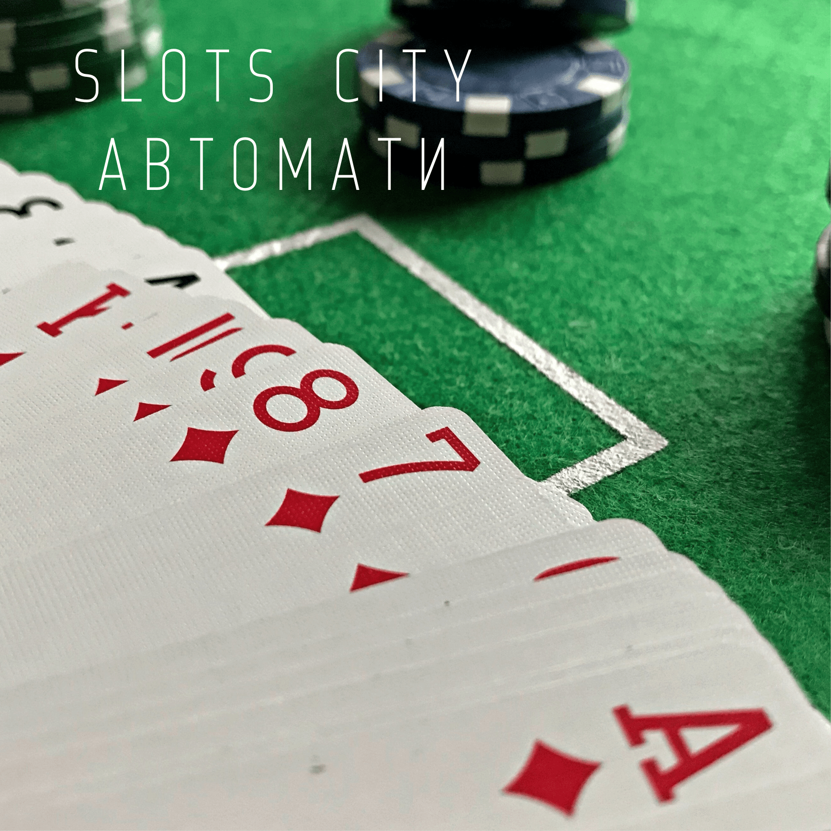 Казино Slots City – понад 2500 ігор, вітальний бонус та регулярні турніри з розіграшем джекпоту