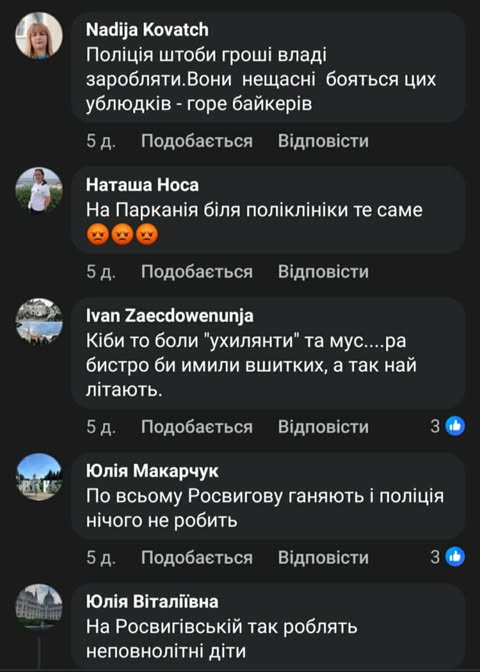 Малюнок до статті Нічний терор під вікнами закарпатців: міста і села потерпають від екстремальних раллі в регіоні%
